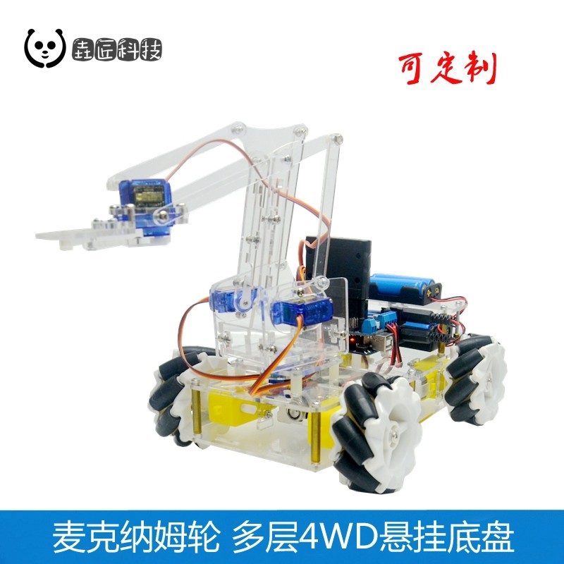 麦克纳姆轮智能车机械臂小车测试