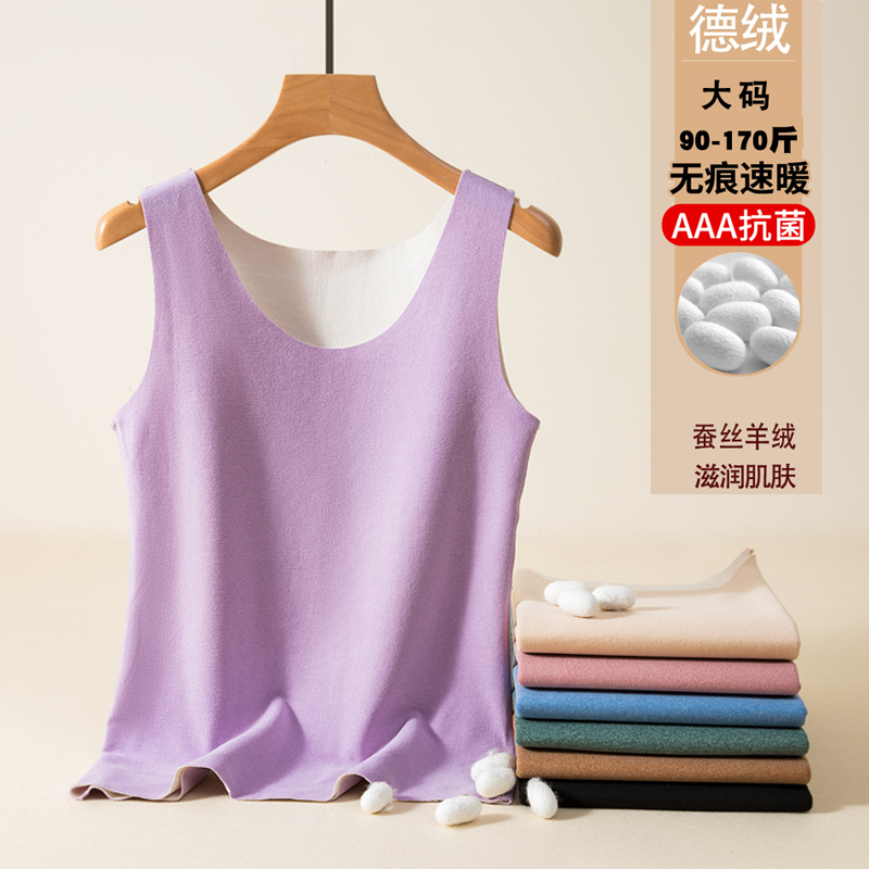蚕丝德绒发热背心女贴身打底衫
