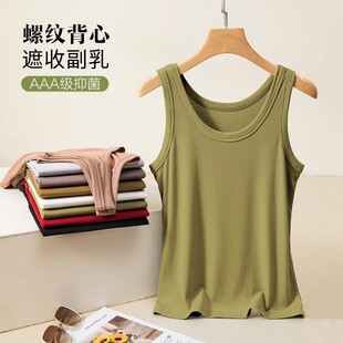 内搭打底衫 螺纹棉吊带背心女夏无袖 百搭防走光遮副乳针织上衣外穿