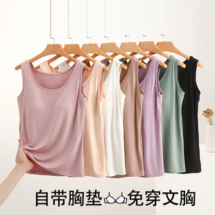 莫代尔带胸垫小背心文胸式 吊带内衣打底女夏 一体罩杯家居瑜伽修身