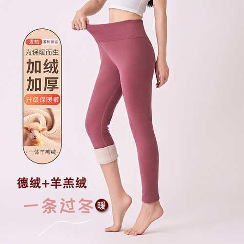 德绒无痕保暖秋裤女高腰内穿加厚加绒一体羊羔绒纯色大码打底裤冬