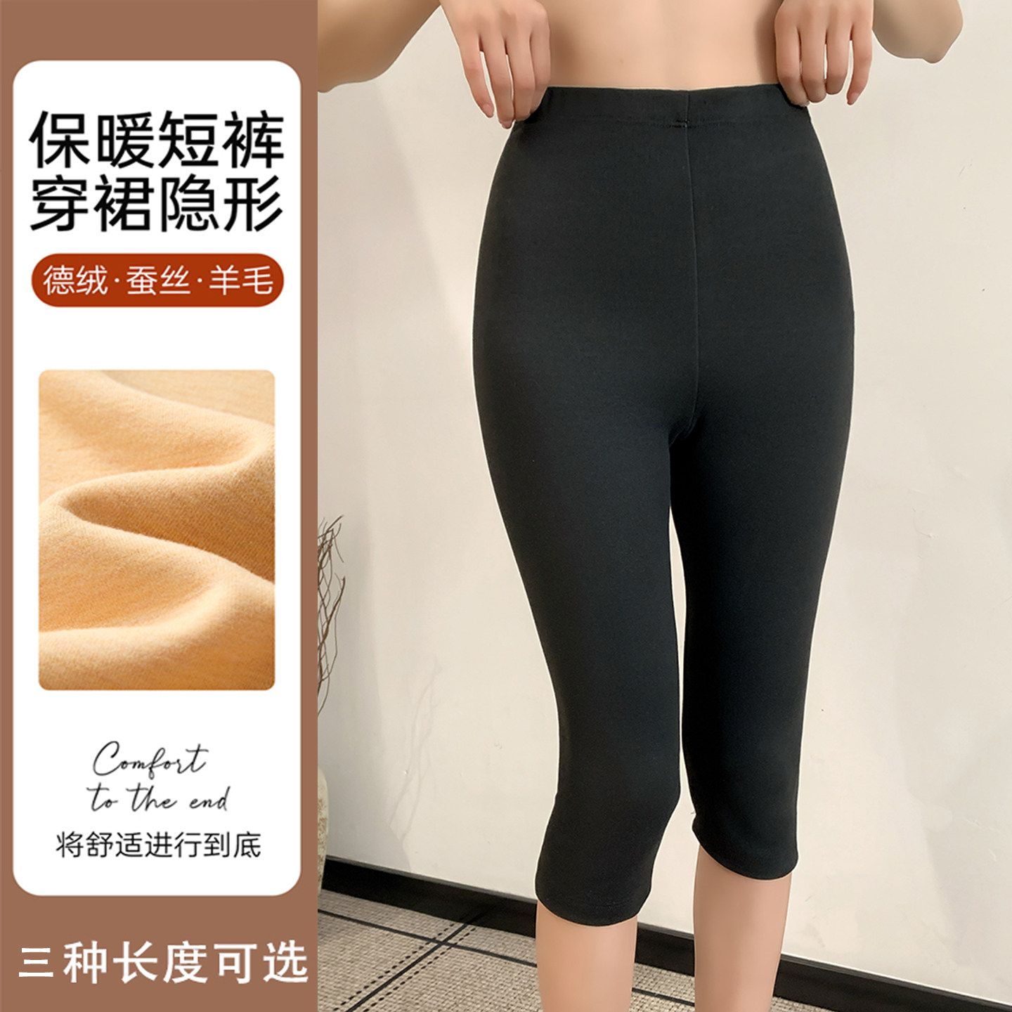 蚕丝德绒保暖七分打底裤女秋冬款短裤加厚防走光弹力安全裤瑜伽裤,女装/女士精品,短裤,淘宝优惠券,粉丝福利购,淘宝优惠卷