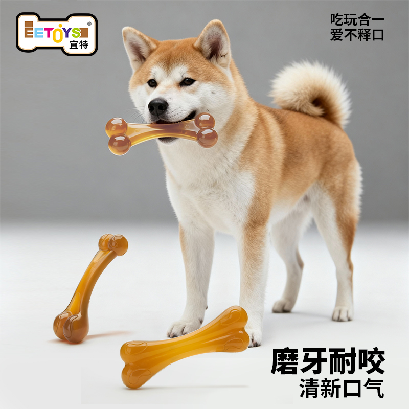 宠物狗狗玩具耐咬磨牙骨头咬胶