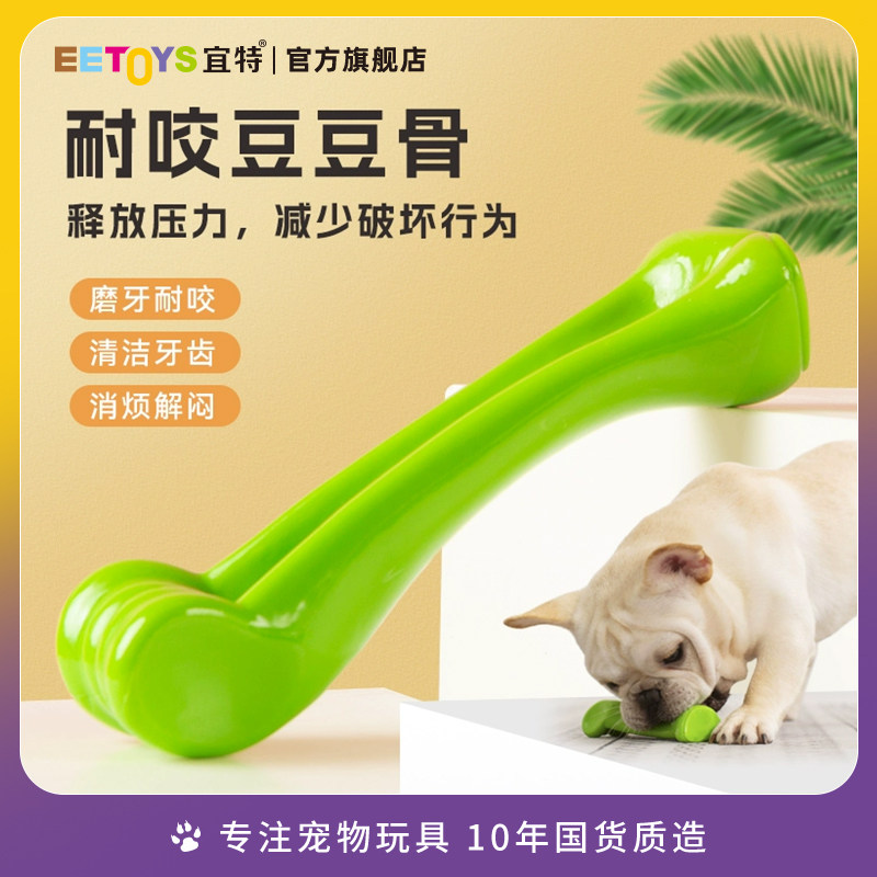 宠物小狗玩具耐咬磨牙骨头逗狗狗解闷神器训练幼犬用品大型犬金毛