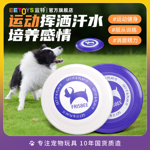 狗狗互动玩具专用飞盘解闷训犬