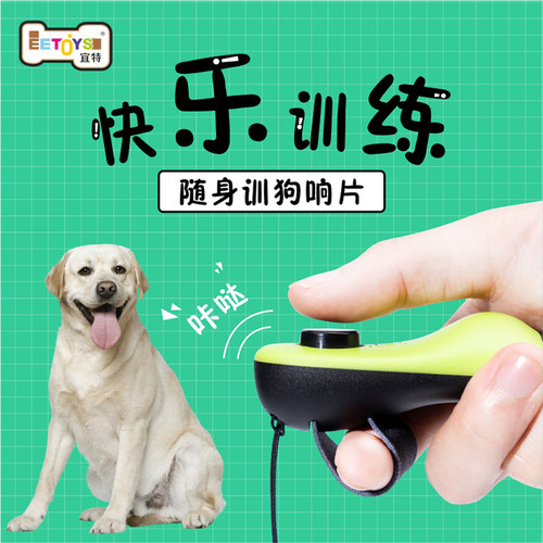 互动专业金毛泰迪德牧用品训练器