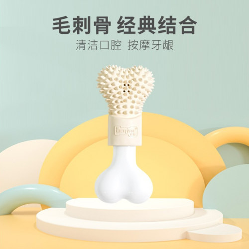 狗狗玩具磨牙耐咬毛刺骨头啃咬逗狗解闷金毛柯基幼犬泰迪小狗互动