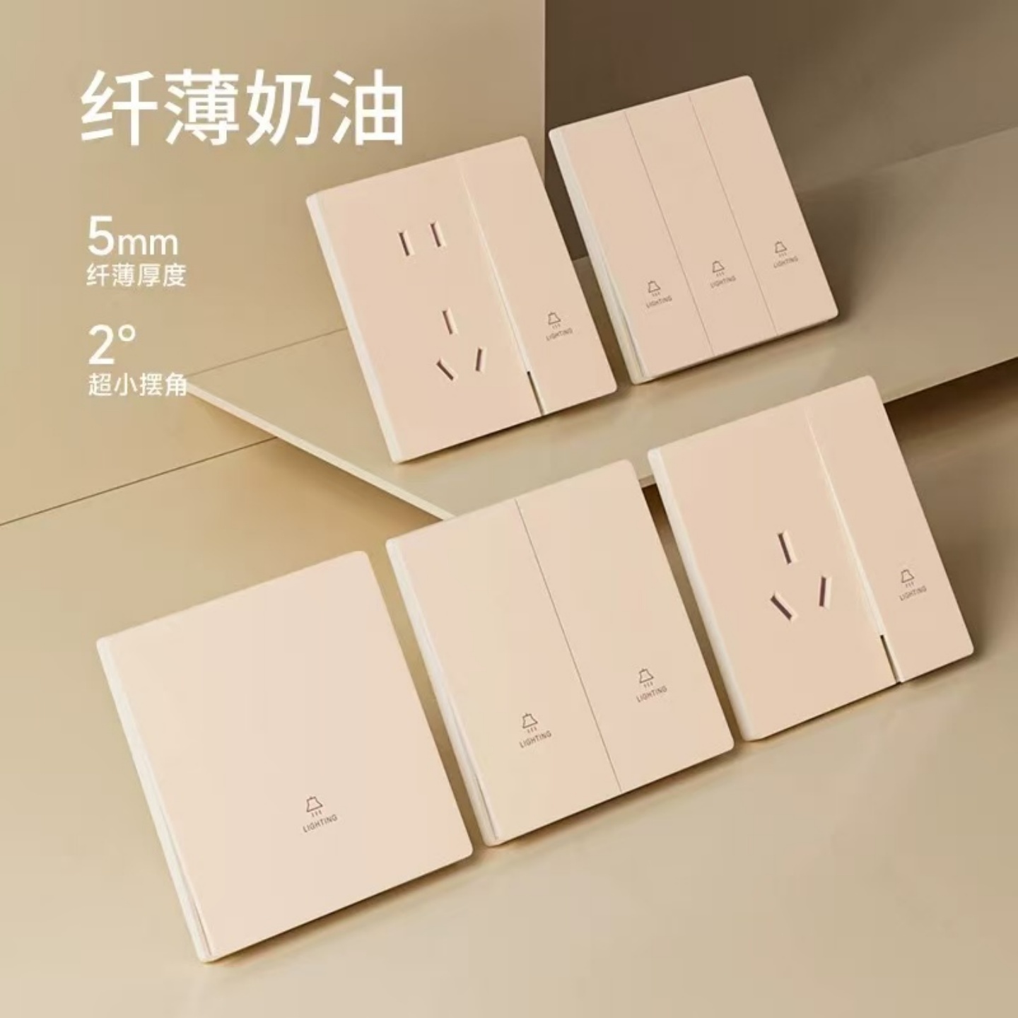 超薄奶油金色USB开关插座面板86型家用墙壁暗装一开五孔双