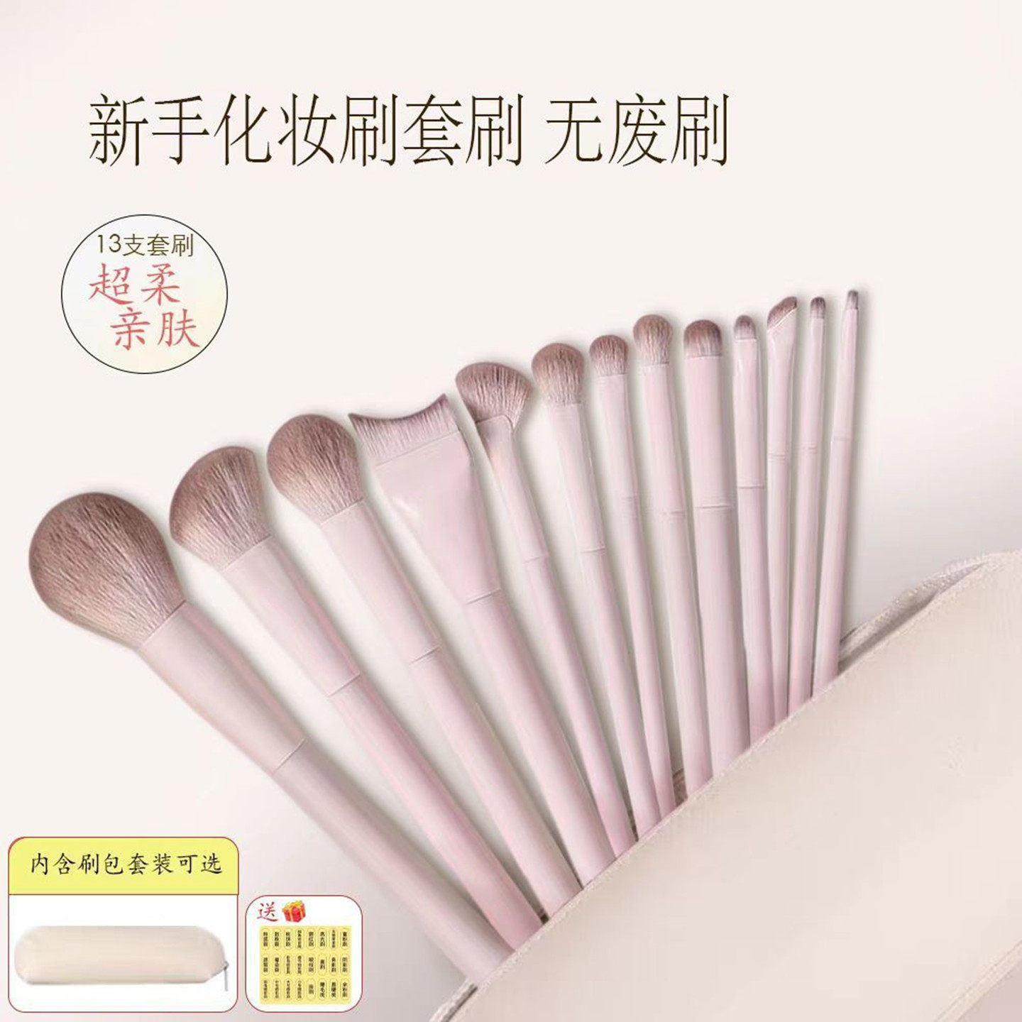 桃夭化妆套装眼影腮红修容晕染鼻影遮瑕粉底刷初学者全套新手刷子,彩妆/香水/美妆工具,化妆刷,淘宝优惠券,粉丝福利购,淘宝优惠卷