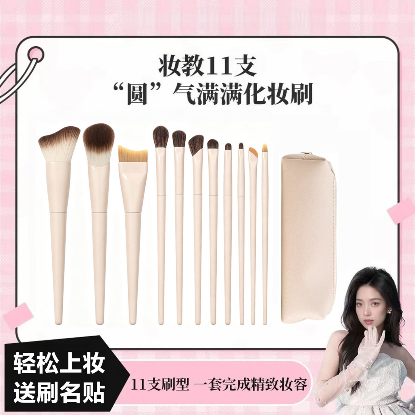 新手化妆刷套装11支超柔软刷毛