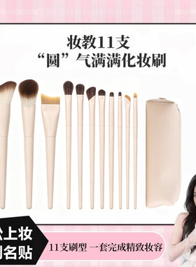 新手化妆刷套装11支超柔软刷毛