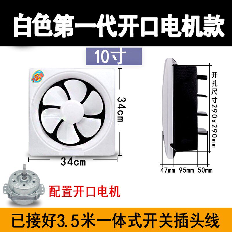 家用超强力台式浴室排气换气静音通风抽烟机排风扇厨房抽风机10寸|msdalam kategori kehidupan elektrik, peralatan rumah lain, ventilator/kipas ekzos - dari Buy2taobao.com untuk memberikan perkhidmatan ejen Taobao profesional membeli