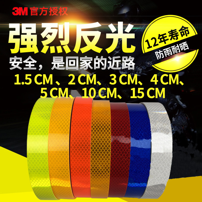 3m钻石级反光贴荧光红色反光膜图片