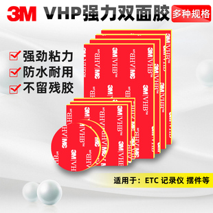 无痕魔力超强加厚VHB家庭工业防水墙面高粘贴 3M正品 双面胶贴片装