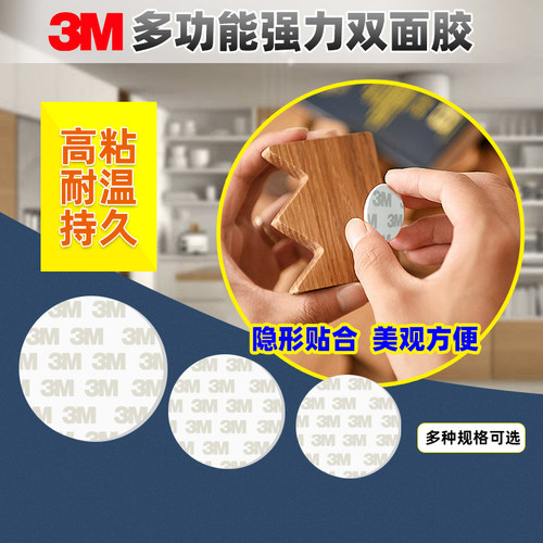 3M多功能泡棉双面胶CIP66强力高粘摩托汽车家用工业固定小片贴