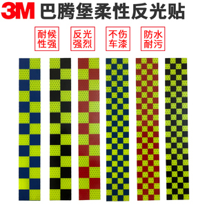 成威萝卜摩托边箱装饰条 汽车轮廓反光条贴花 3M柔性巴腾堡反光贴