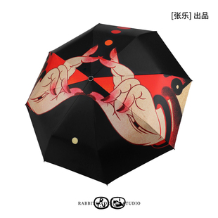 rabbituu联名张乐【无相 亦有万相】自动伞雨伞男防晒伞女礼品