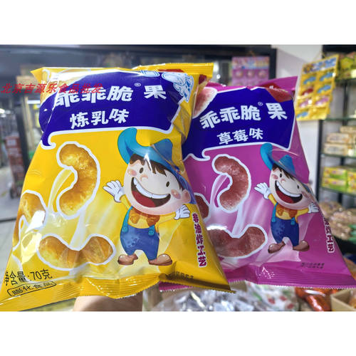 乖乖脆果膨化食品70g袋装炼乳味草莓味多口味零食