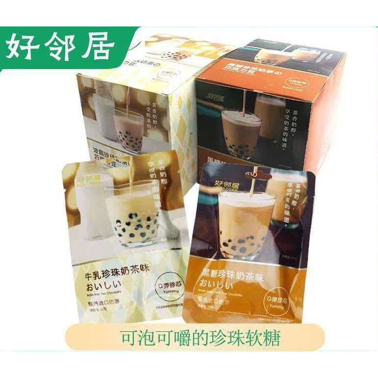 牛乳珍珠奶茶味软糖好邻居黑糖珍珠奶茶味小袋糖果