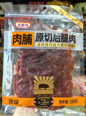 全家福235克肉脯原切后腿肉袋装原味黑椒味大袋散装肉脯
