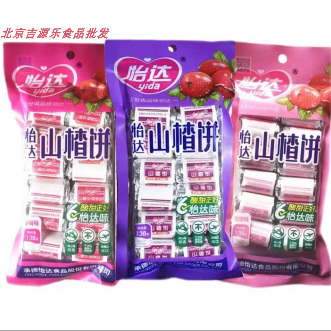 怡达山楂片138g小包蜜桃草莓味袋装山楂饼小包装