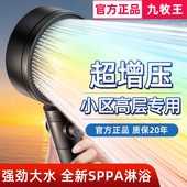 增压淋浴花洒喷头家用浴室热水器加压洗澡淋雨沐浴莲蓬头浴霸套装