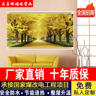 碳晶墙暖壁画 家用节能壁挂电暖画电热画 800W取暖器电暖器电热板