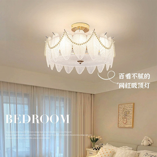 法式 主卧室吸顶灯奶油风水晶轻奢简约大气房间灯珍珠羽毛贝壳灯具