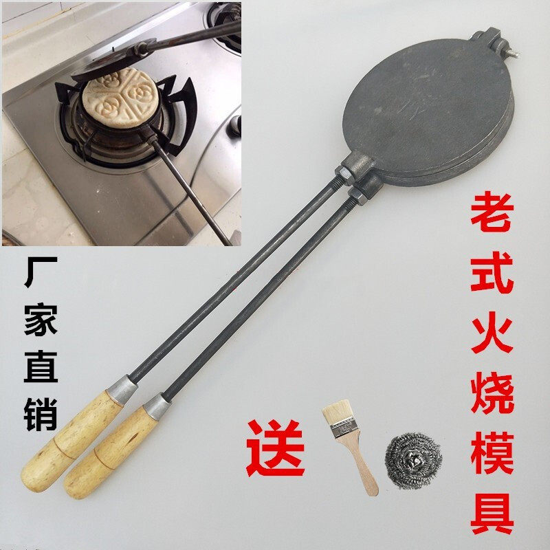 新品火烧饼模具口福饼模具烘焙用具烙饼锅老式饼夹子火烧烙饼工具