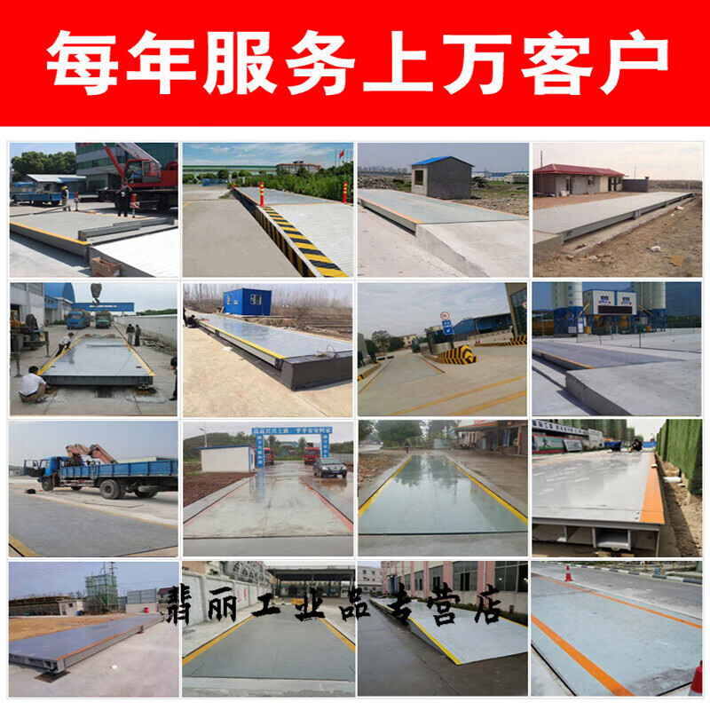 新品地磅大型20吨30吨60吨地称100吨120吨150吨地秤16米18米9米电