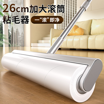 粘毛器卷纸大号加长柄家用滚刷