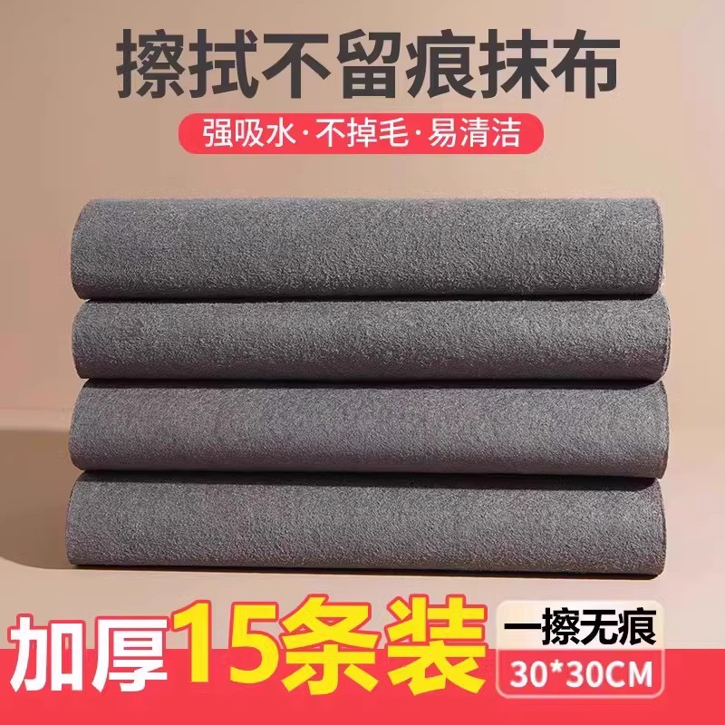 (魔力抹布)擦玻璃加厚吸水不掉毛
