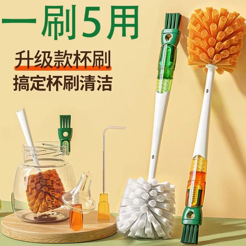 杯刷水杯清洗神器长柄多功能五合一保温杯盖刷奶瓶专用清洁海绵刷