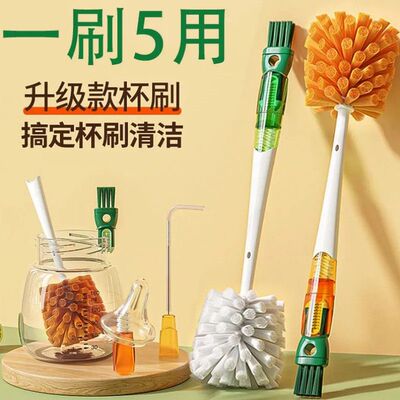 杯刷水杯清洗神器长柄多功能五合一保温杯盖刷奶瓶专用清洁海绵刷