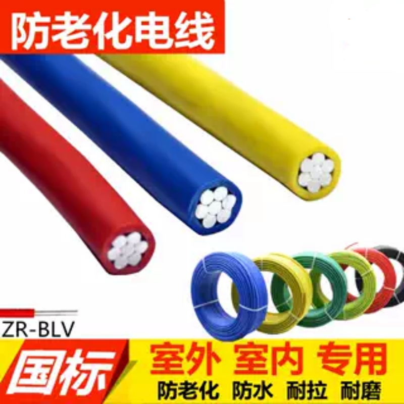 单芯国标铝芯电线10/16/25/35/50/70/95/120平方户外架空线电缆线