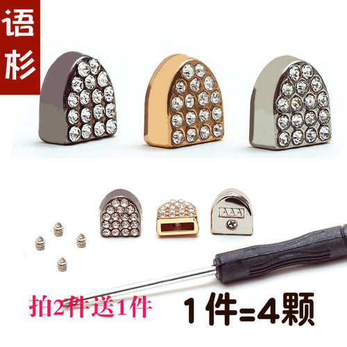 语杉懒人鞋扣金银枪鞋带闪亮镶配件钻头螺丝刀金属可拆卸头送色扁