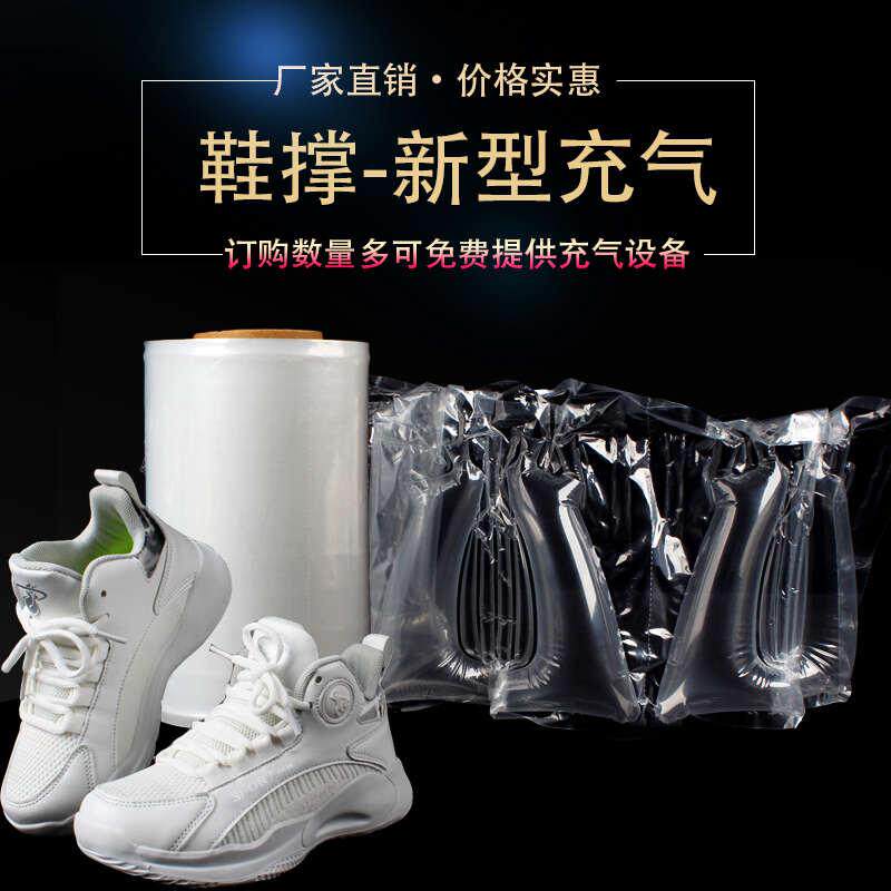 厂家10款充气鞋撑适合填充款各种填充袋气泡塑料气囊卷撑膜防皱鞋