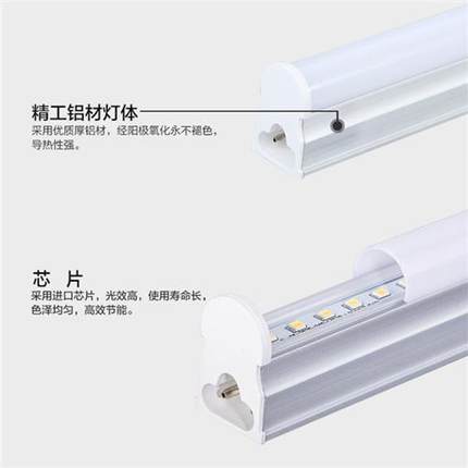 新款展示柜灯条T5一体化led灯管条形日光灯led光管家用小灯管长条