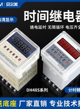 时间继电器DH48S-S循环时间控制器24V1Z2Z220V12V延时器数显