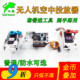 舵机抛放器投放器无人机线线勾多安装 包抛航模 轴脱好架线器升级版