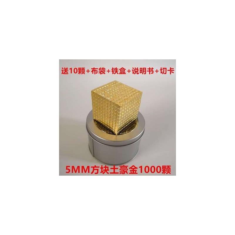5MM方形磁力珠磁铁球魔力性巴巴克球/磁力球