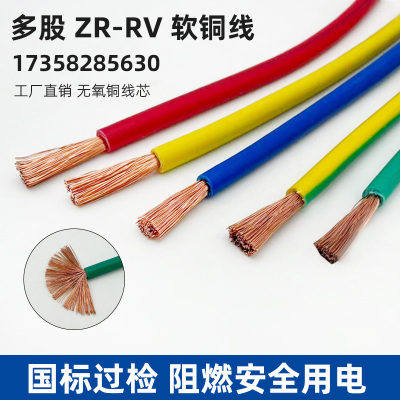 国标电线RV/10162535软芯铜线电瓶单股汽车平方芯多链接特电线