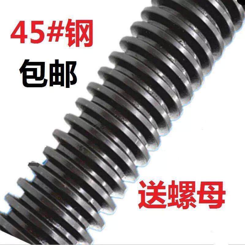 梯形丝杆加强45#全型定制牙粗丝螺杆丝杠牙建筑梯可扣梯形型尺寸T