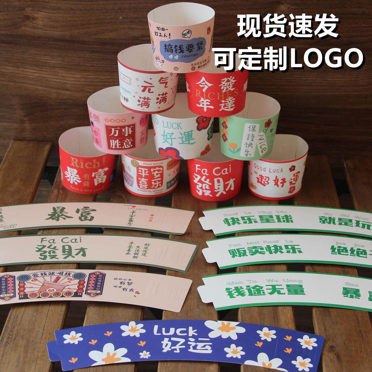 9098口径奶茶杯柠檬茶咖啡隔热网调节定制logo通用一次性可红套杯