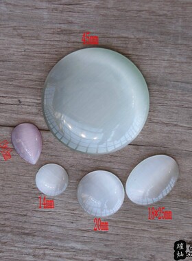猫眼石圆形贴片椭圆水滴戒面 45/20/18*25mm白色粉色镶嵌饰品配件