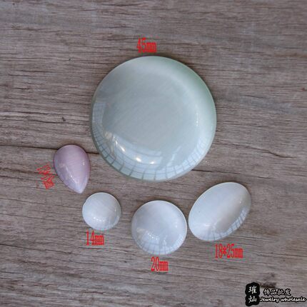 猫眼石圆形贴片椭圆水滴戒面 45/20/18*25mm白色粉色镶嵌饰品配件