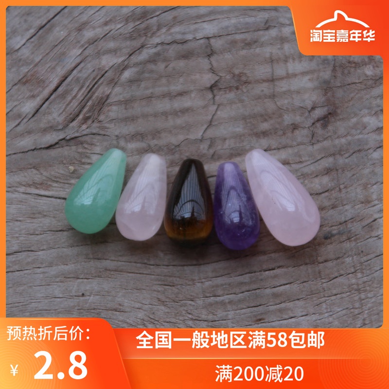 diy天然水滴无孔紫晶绿东陵吊坠