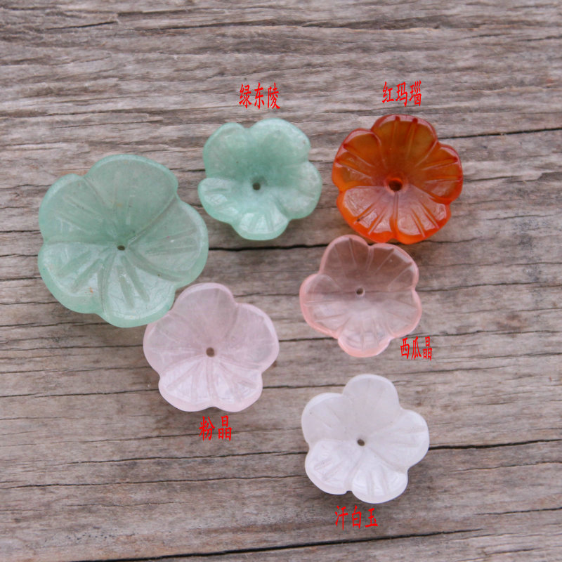 天然绿东陵粉晶汉白玉红玛瑙五瓣花 石雕刻碗花 发簪胸针饰品配件