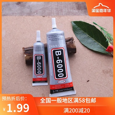 diy透明手机壳饰品皮革粘钻