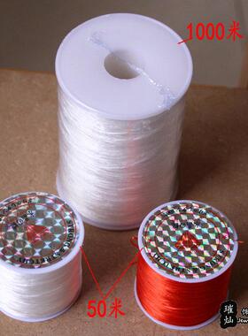 白色红色扁形弹力线 串珠线diy佛珠手链项链白色透明水晶线材特价